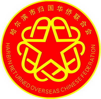 1680139380393001211.jpg 侨联会徽xiao.jpg