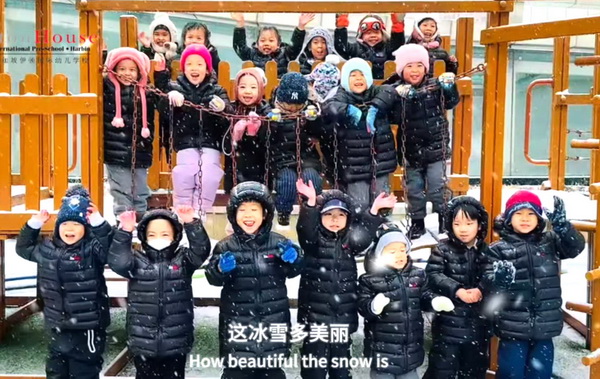 1733475879593057097.jpg 新加坡伊顿国际幼儿学校(哈尔滨群力校区).mp4_20241205_121616391_调整大小.jpg