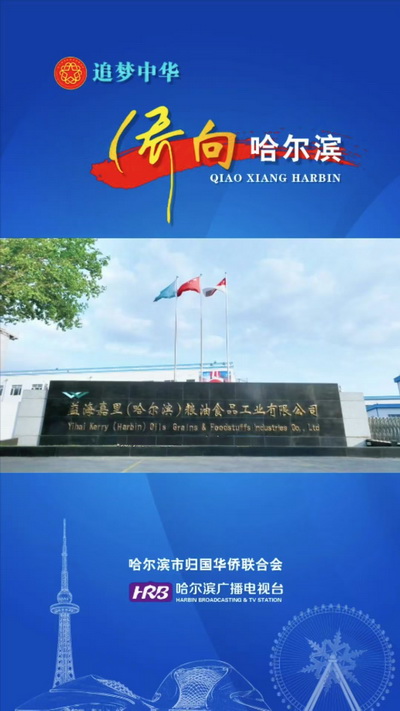 益海嘉里_调整大小.jpg