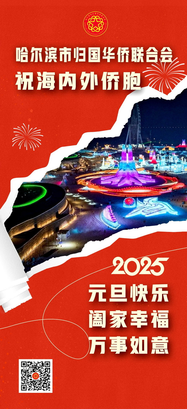 微信图片_20250102093940_调整大小.jpg